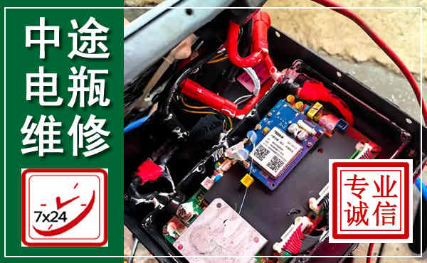 西沙汽车换电瓶,附近电瓶维修救援电话