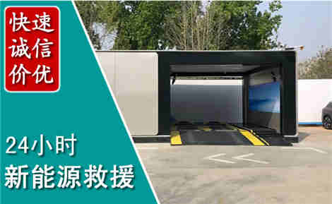 西沙新能源汽车救援场景与案例