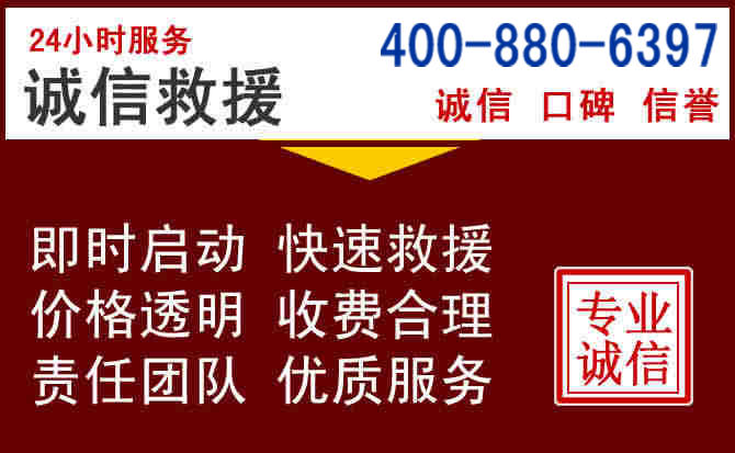 西沙汽车救援